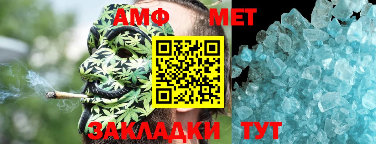 Amphetamine 97% Нижневартовск