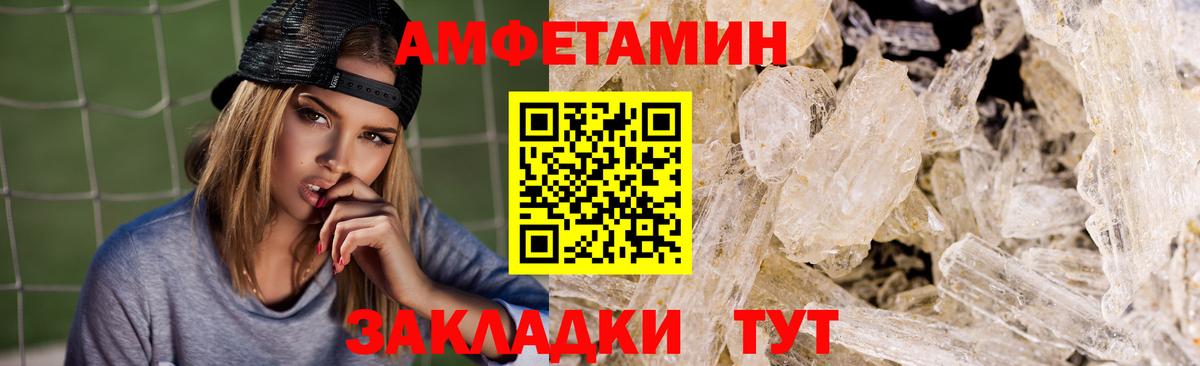 Amphetamine  Вход с VPN  Нижневартовск  Amphetamine VHQ 