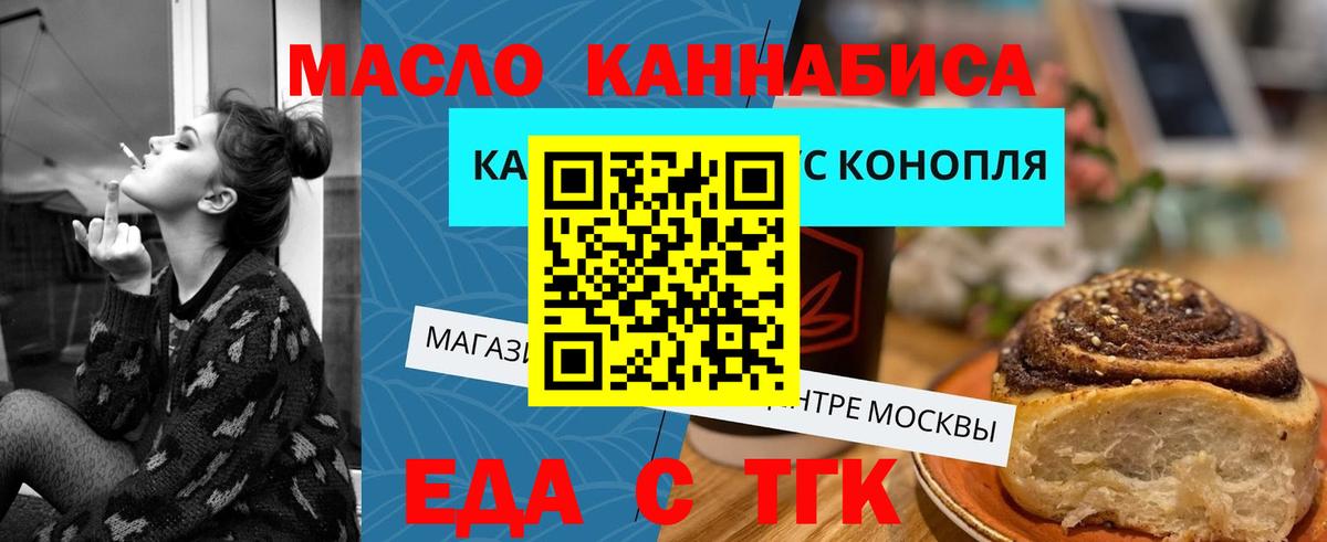 Нижневартовск  Печенье с ТГК конопля  Вход с VPN 