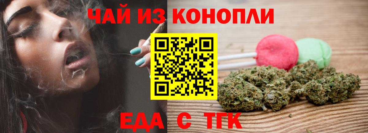 Печенье с ТГК марихуана Нижневартовск