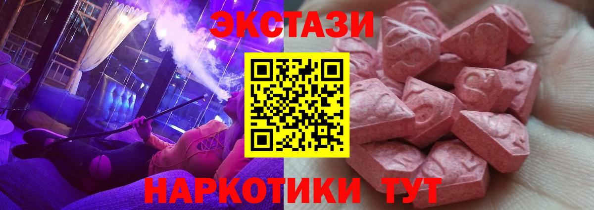 Ecstasy  Экстази 300 mg  Вход с VPN  Нижневартовск 
