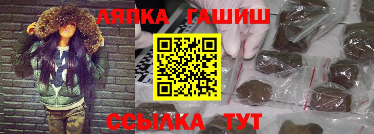 ГАШИШ Premium  Вход с VPN  Нижневартовск  ГАШИШ Premium 