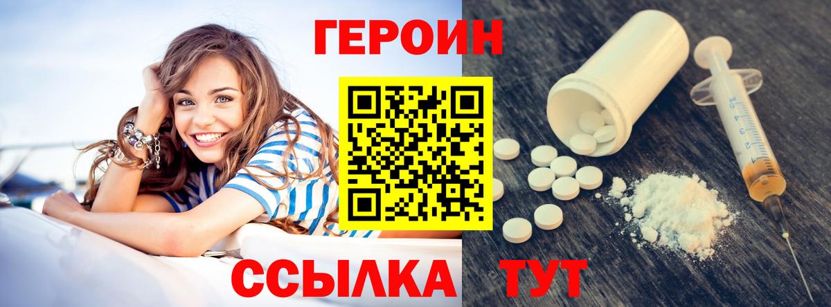 Нижневартовск  Героин белый  ГЕРОИН  Вход с VPN 