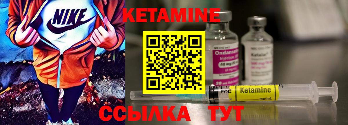   ССЫЛКА  КЕТАМИН VHQ  Вход с VPN  Нижневартовск 