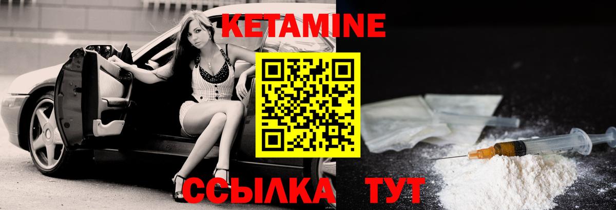 Кетамин ketamine Нижневартовск