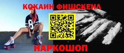 COCAINE Ставрополь