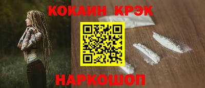COCAINE Ставрополь