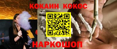 COCAINE Ставрополь