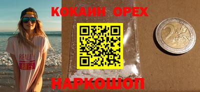 COCAINE Ставрополь