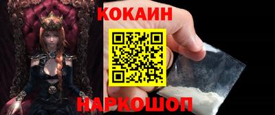 COCAINE Ставрополь