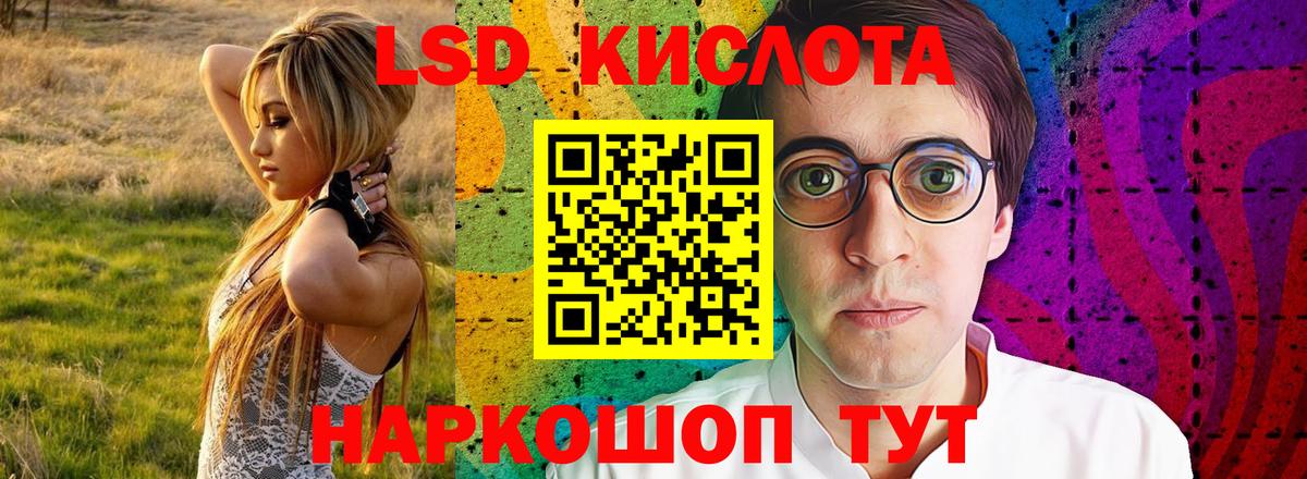 ЛСД экстази кислота  Вход с VPN  ЛСД экстази  LSD-25 экстази ecstasy  Нижневартовск 