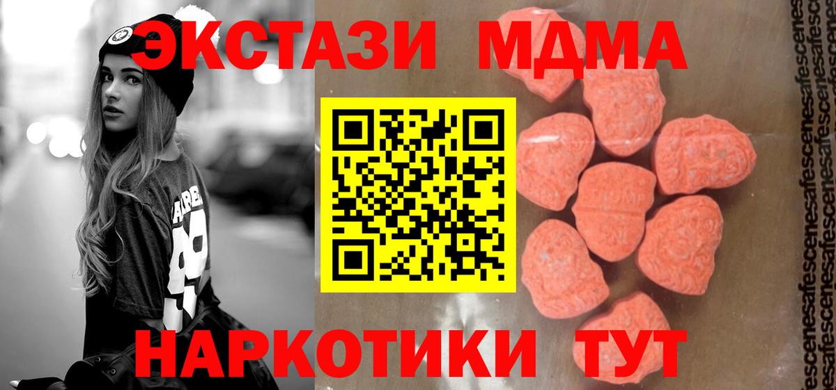 Нижневартовск  МДМА молли  МДМА кристаллы  Вход с VPN 