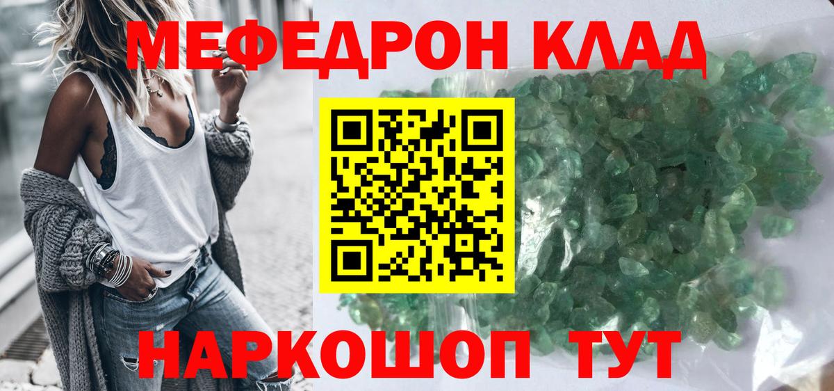 МЕФ mephedrone  Вход с VPN  Меф  МЯУ-МЯУ mephedrone  Нижневартовск 