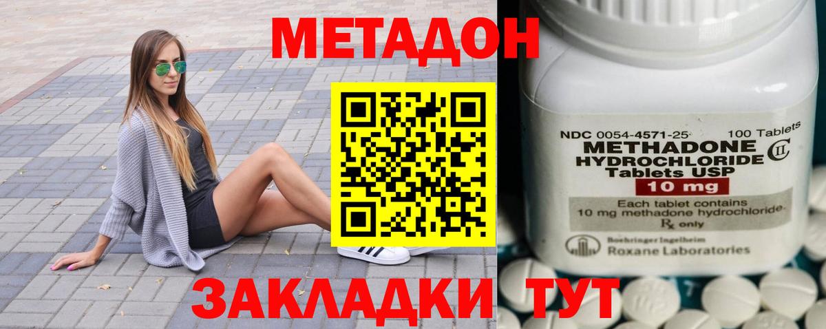 МЕТАДОН VHQ  Вход с VPN  Нижневартовск  МЕТАДОН кристалл 