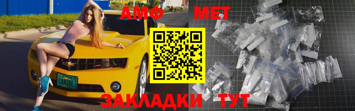 МЕТАМФЕТАМИН мет  МЕТАМФЕТАМИН мет  Нижневартовск  Вход с VPN 