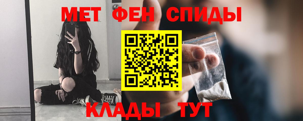 Метамфетамин Methamphetamine Нижневартовск