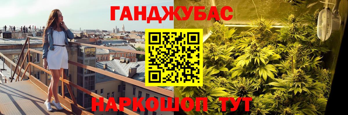 Канабис сатива Нижневартовск